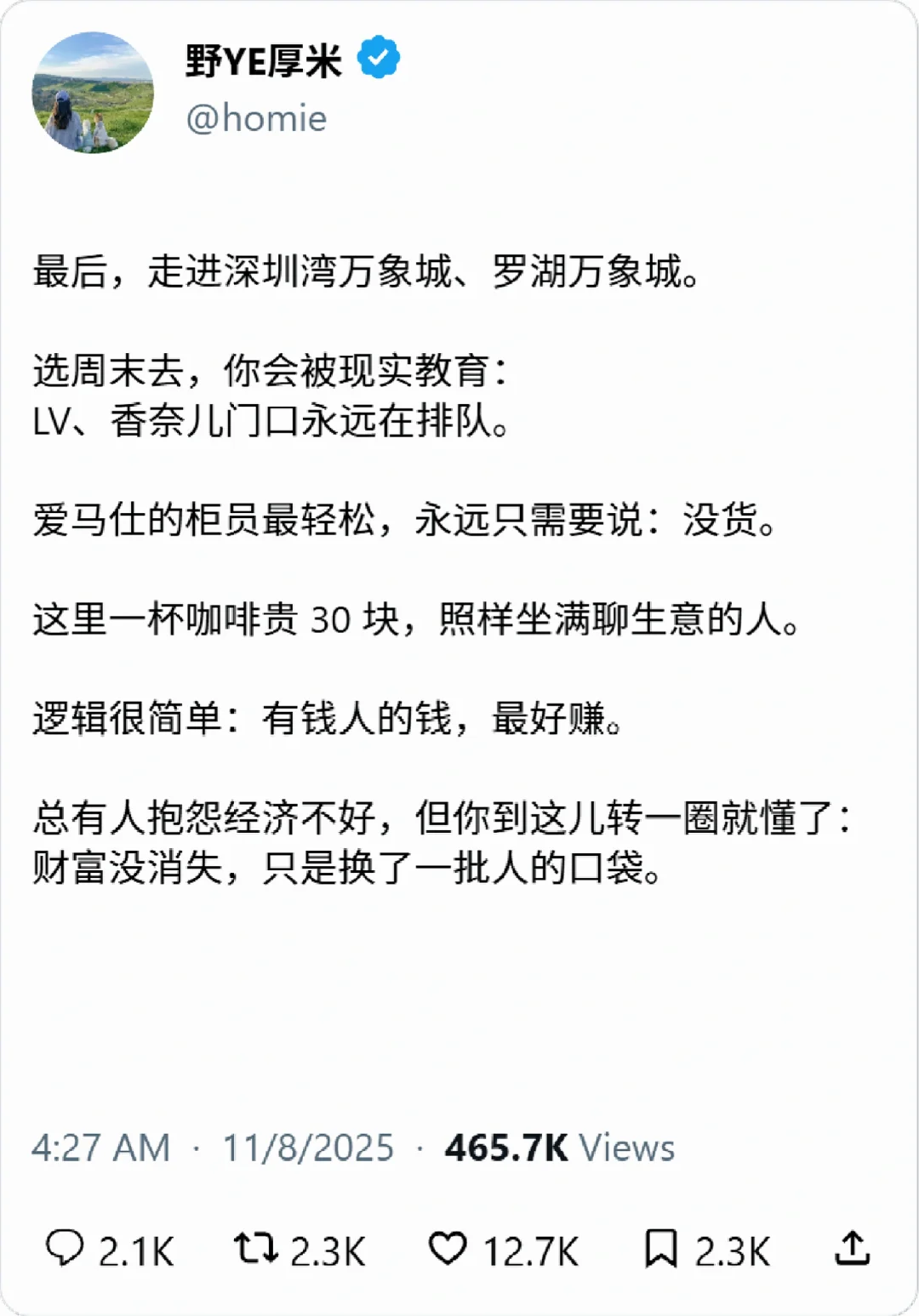 逛商场是年轻人最划算的商业课