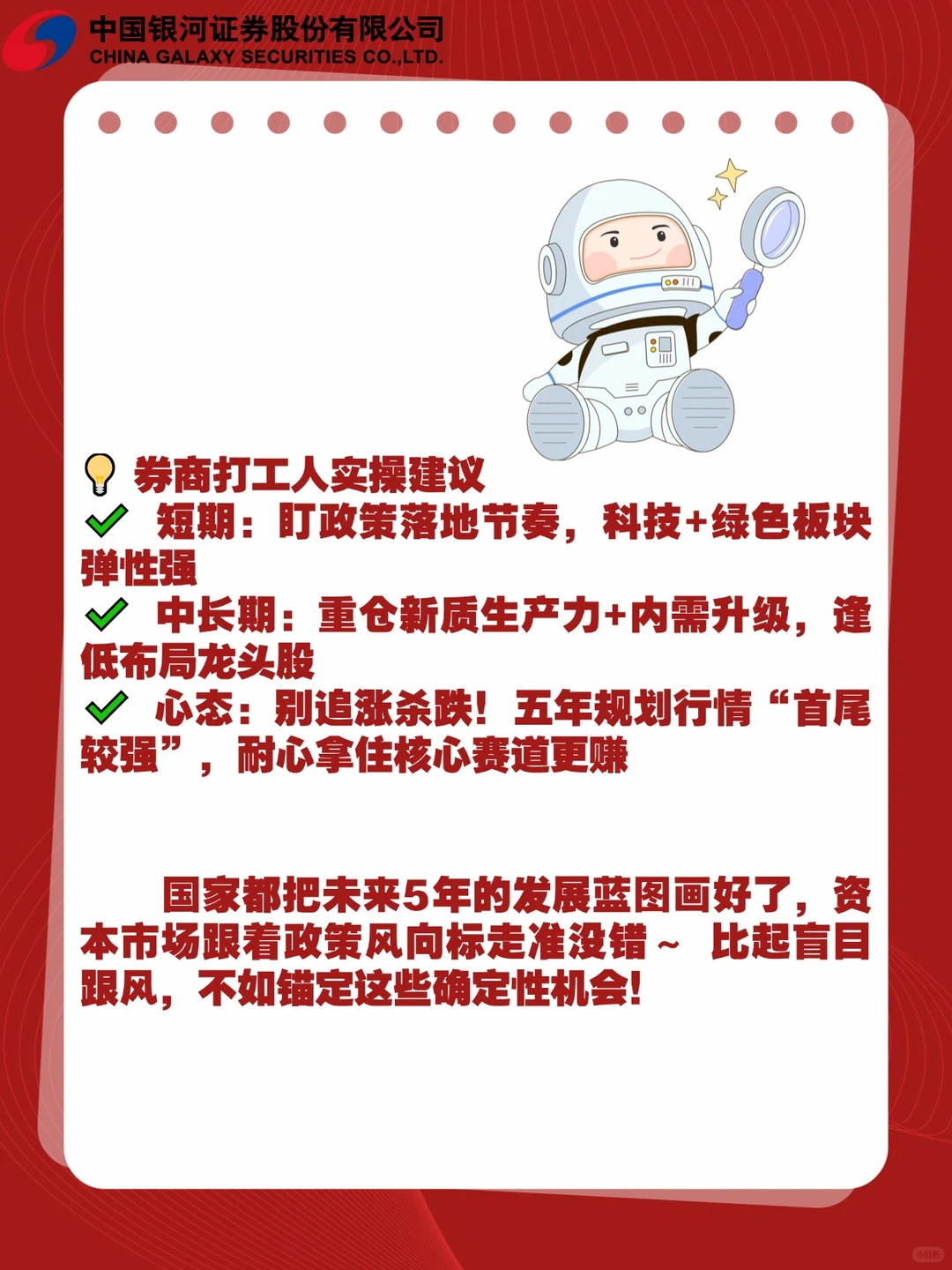 2025年15大黄金赛道