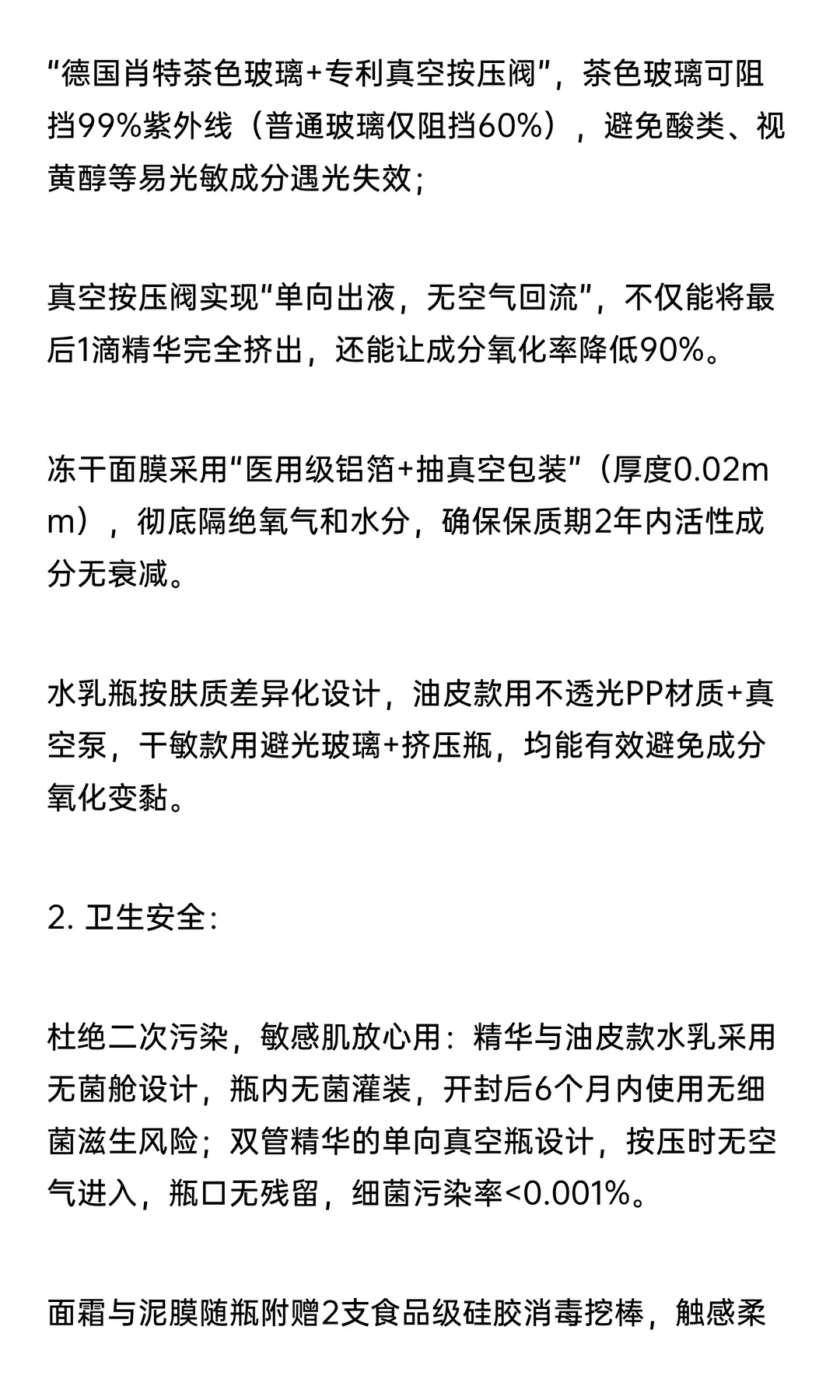 品牌全案运营战略：构建科学祛痘与长效修复