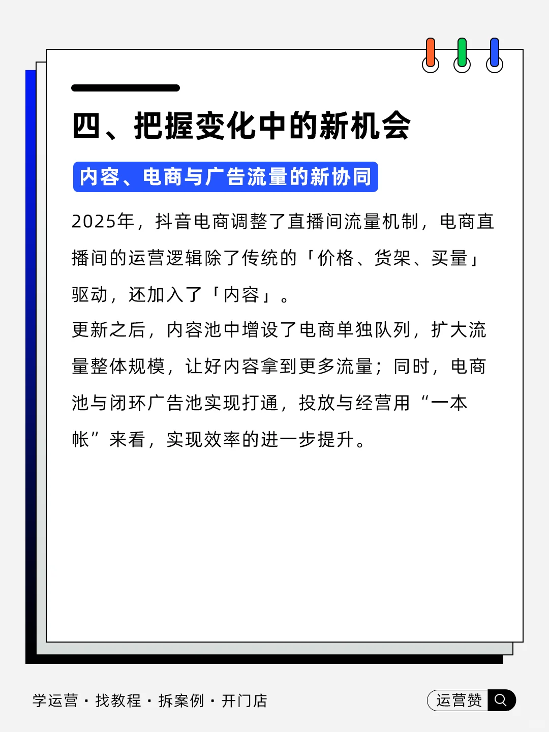?行业趋势 | 2025黄金饰品消费分析报告