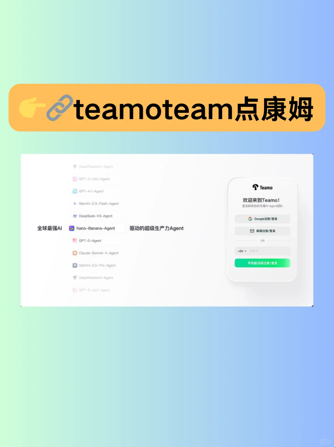 Teamo正在重塑战略咨询工作流