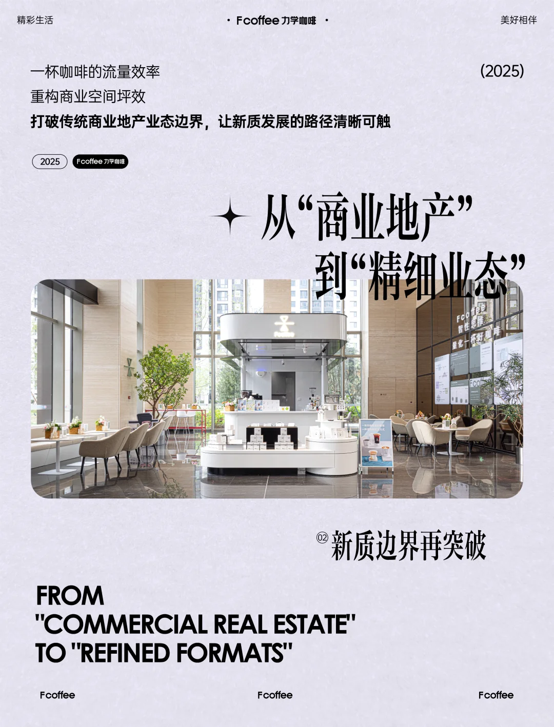 从人货场到咖啡杯 构建全新消费场景