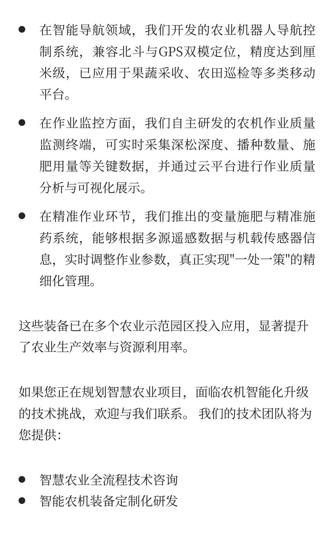 一文读懂18类农业机器人：从摘果到激光除草