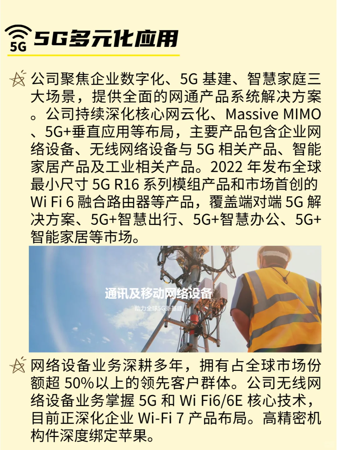 每天吃透一家上市公司 ｜ No10 工业富联