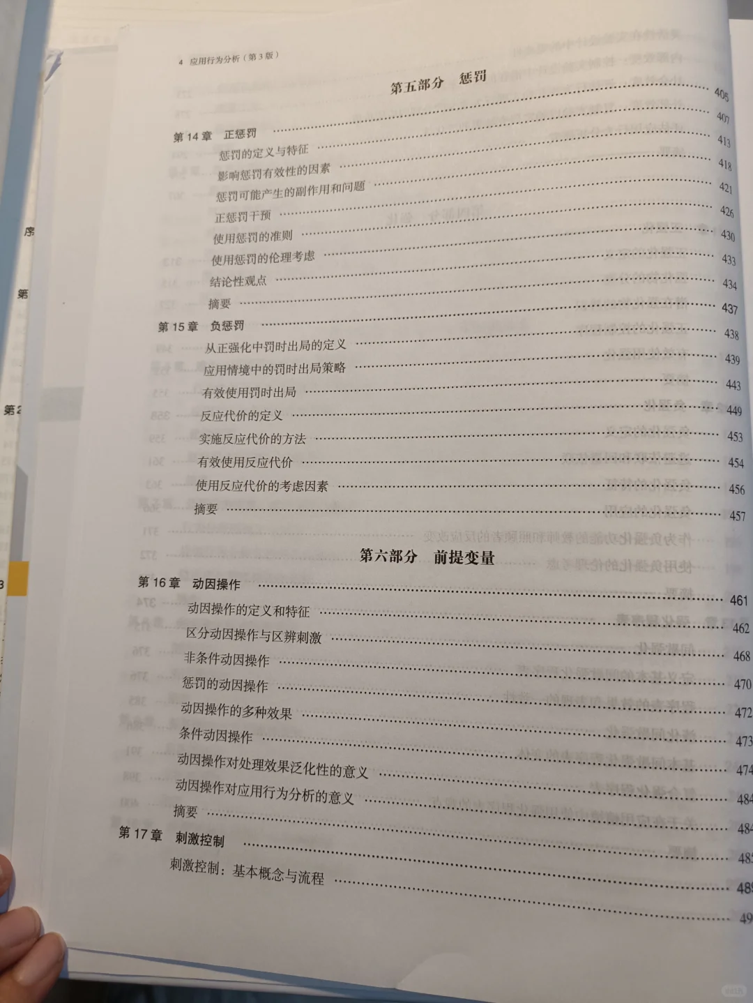 新版白皮书虽迟但到（附新版目录）