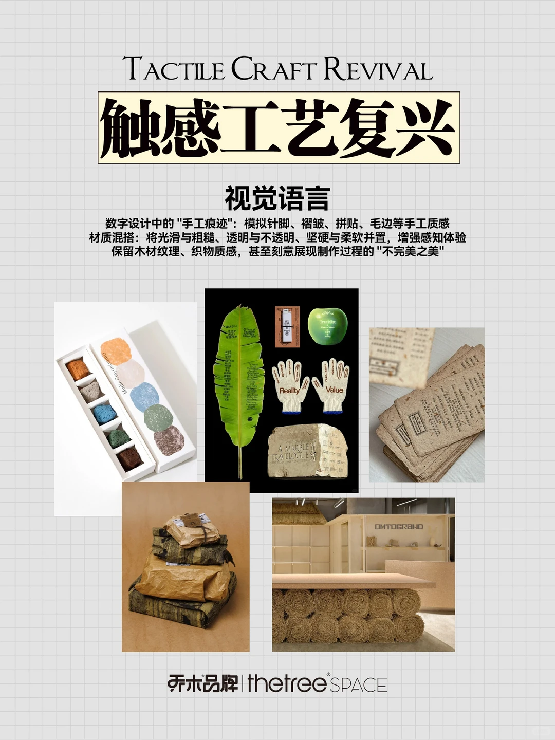 2026年最具流行趋势|10种设计风格