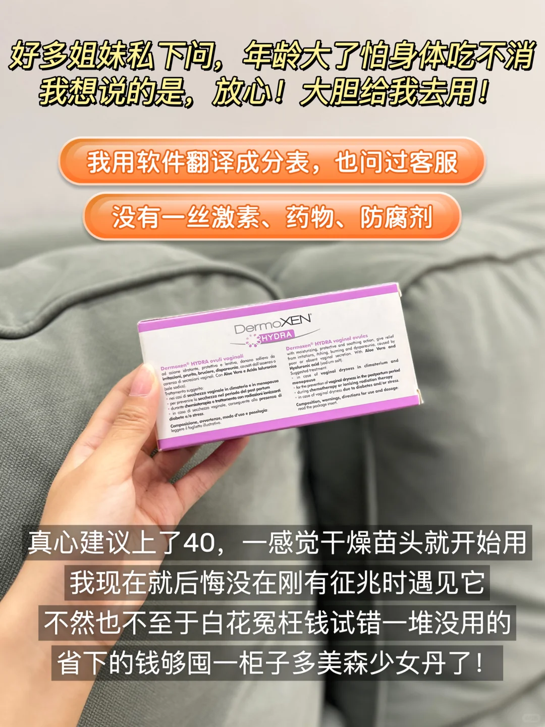 幸亏有北大私护白皮书,更年干涩已恢复95%