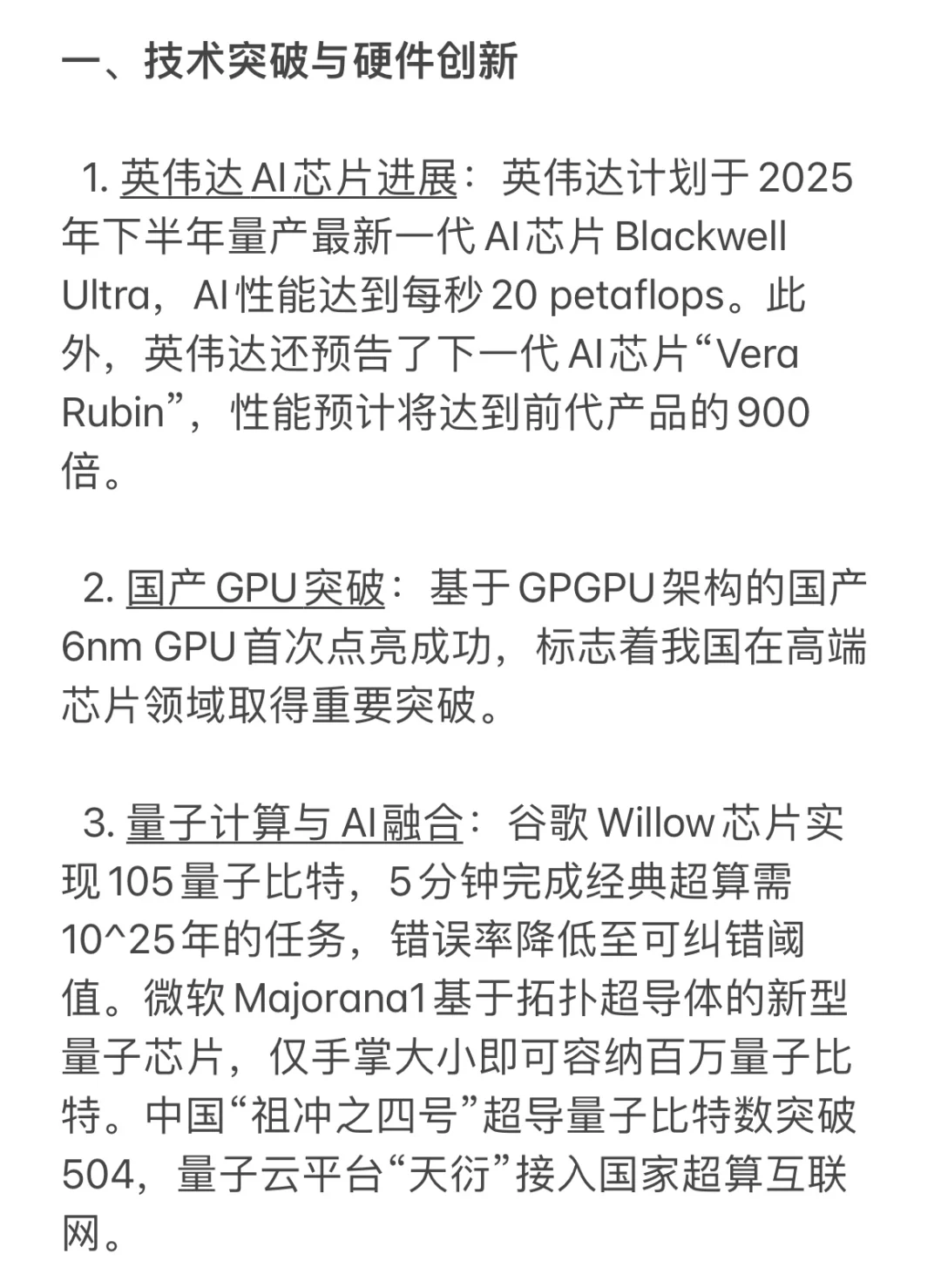 Ai人工智能领域近期新闻热点整理6.2