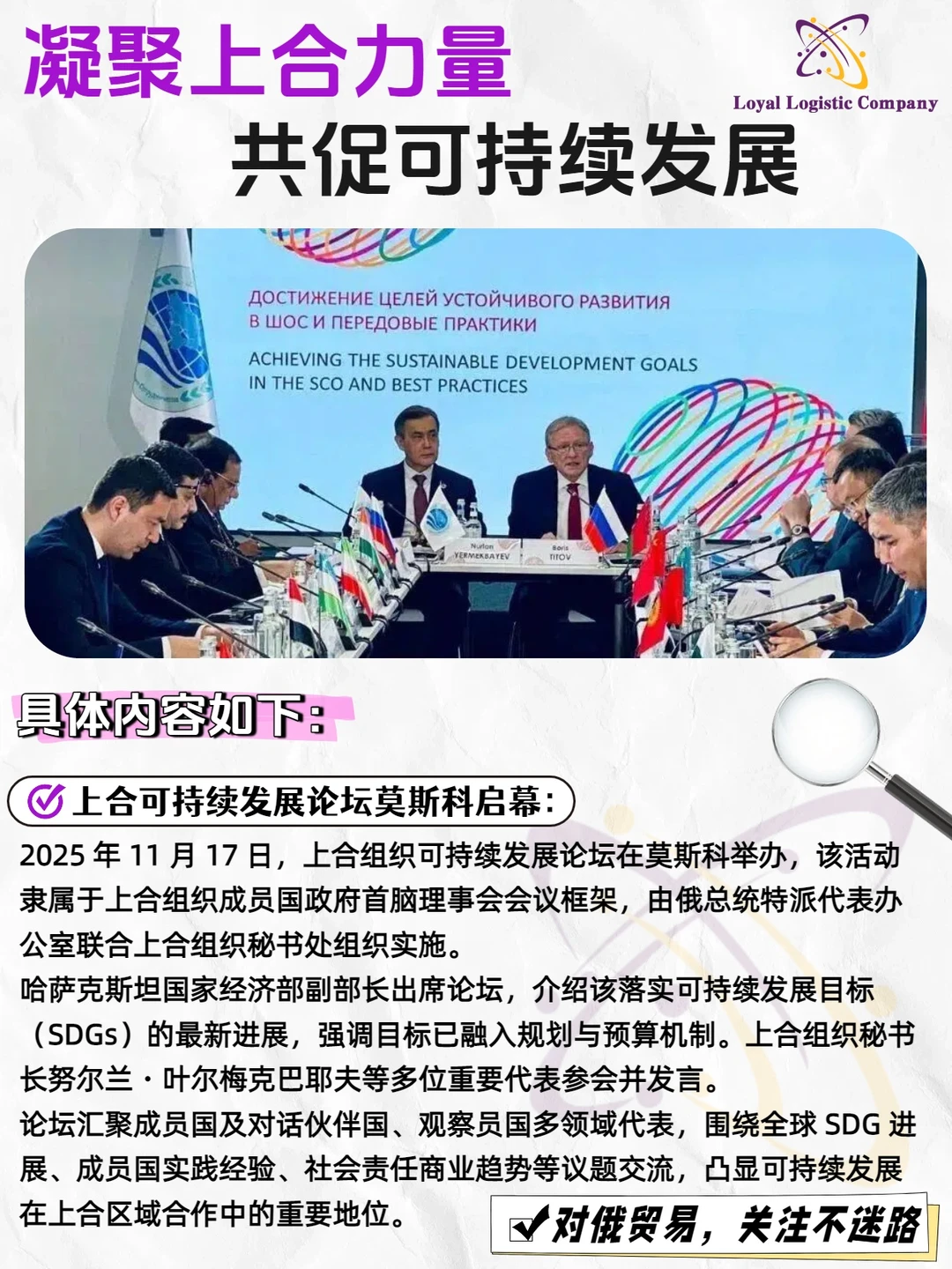 ?澜亚快报!哈乌携手构建跨境合作新体系