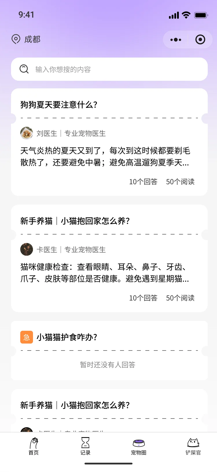 宠物小程序开发案例,宠物行业小程序制作