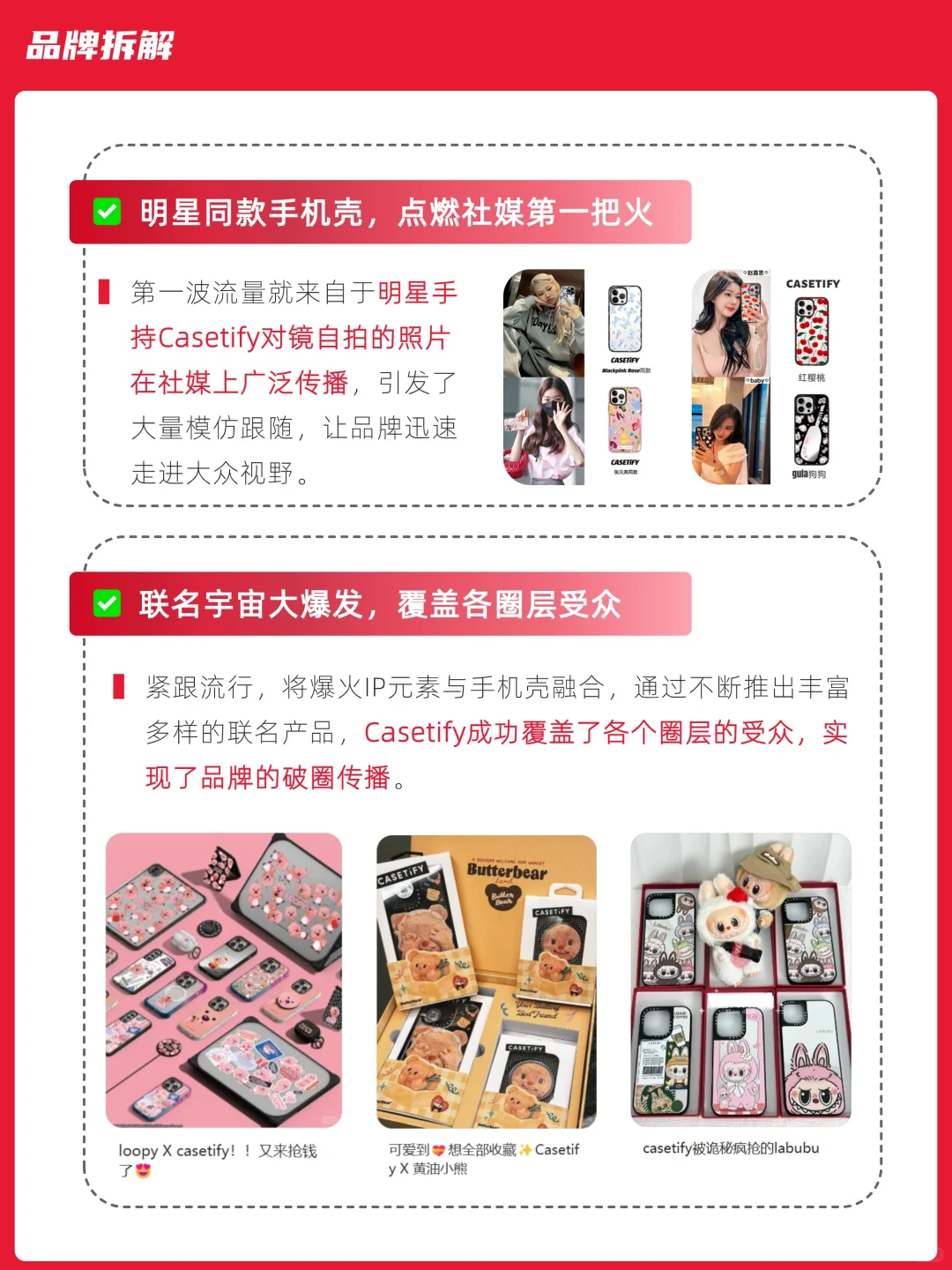 狂揽21亿!年轻人为何愿意花500买手机壳?