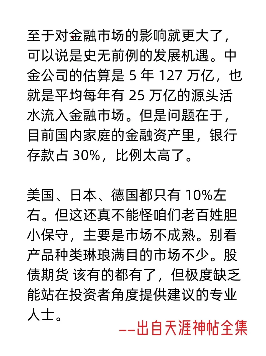 去房产化真的开始了吗？