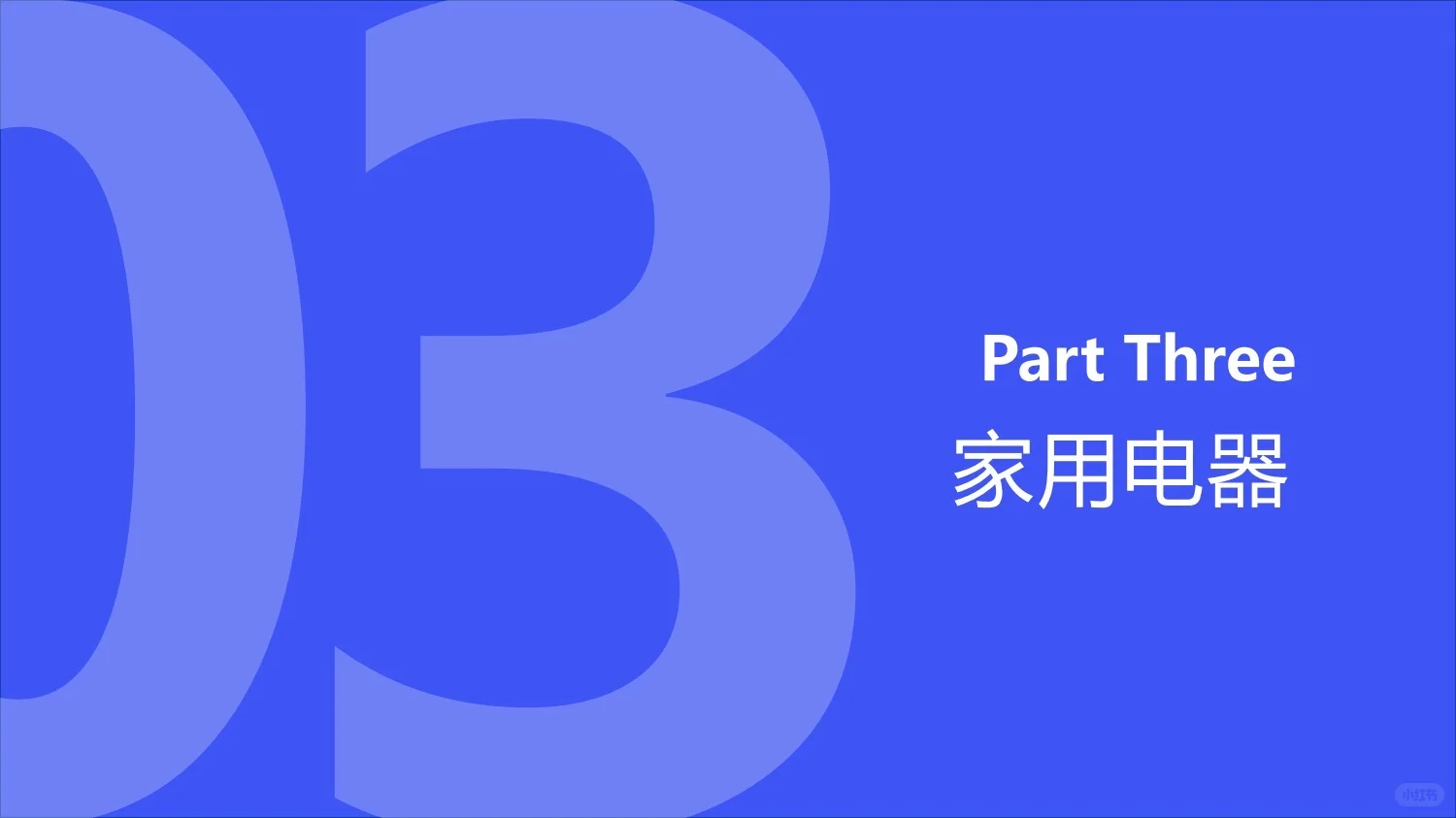 54页报告:2025上半年消费新趋势白皮书!