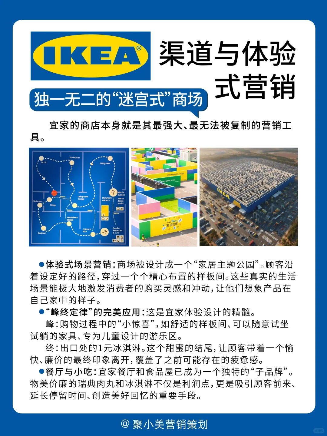 品牌营销分析|宜家家居营销案例拆解