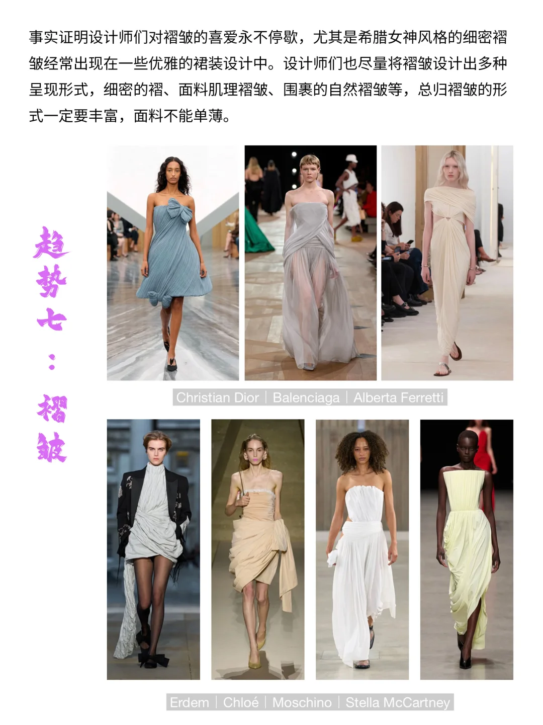 趋势|2026春夏十大流行趋势