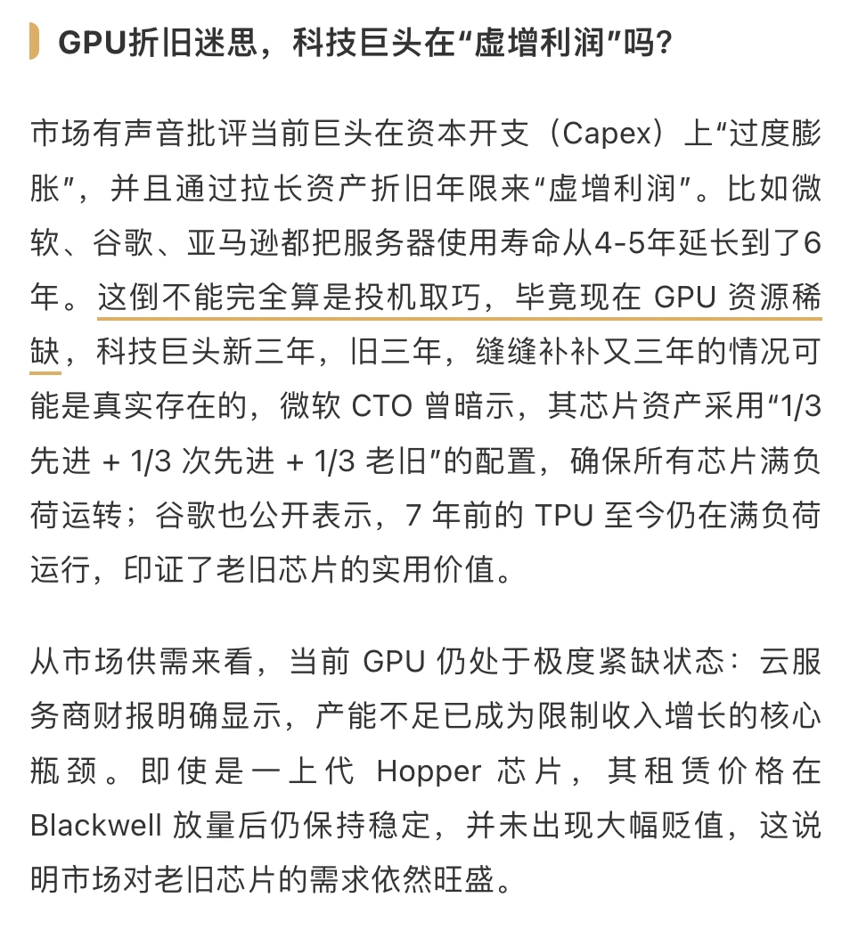 万亿基建市场还是AI投资泡沫?