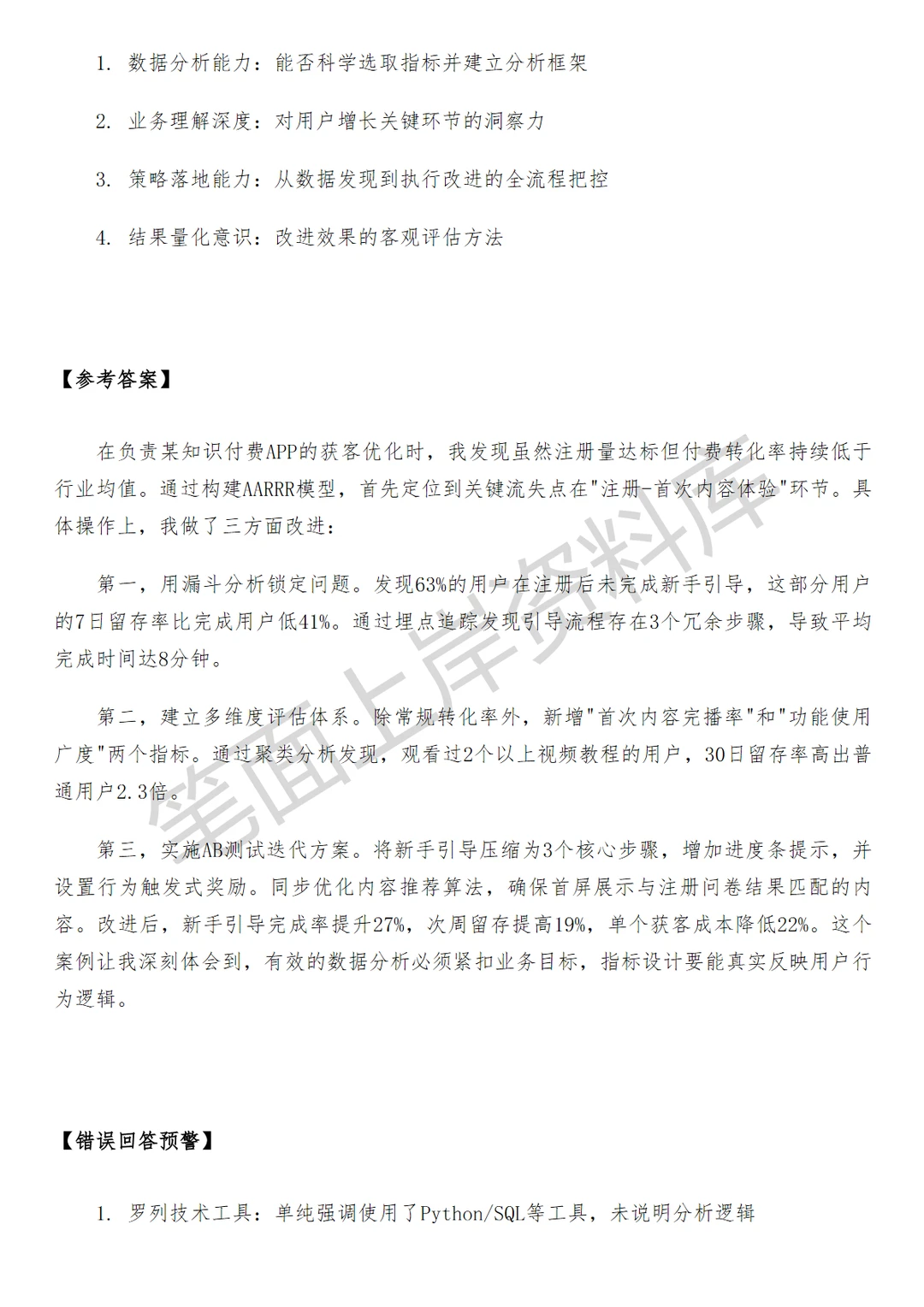 淘天集团用户渠道增长产品