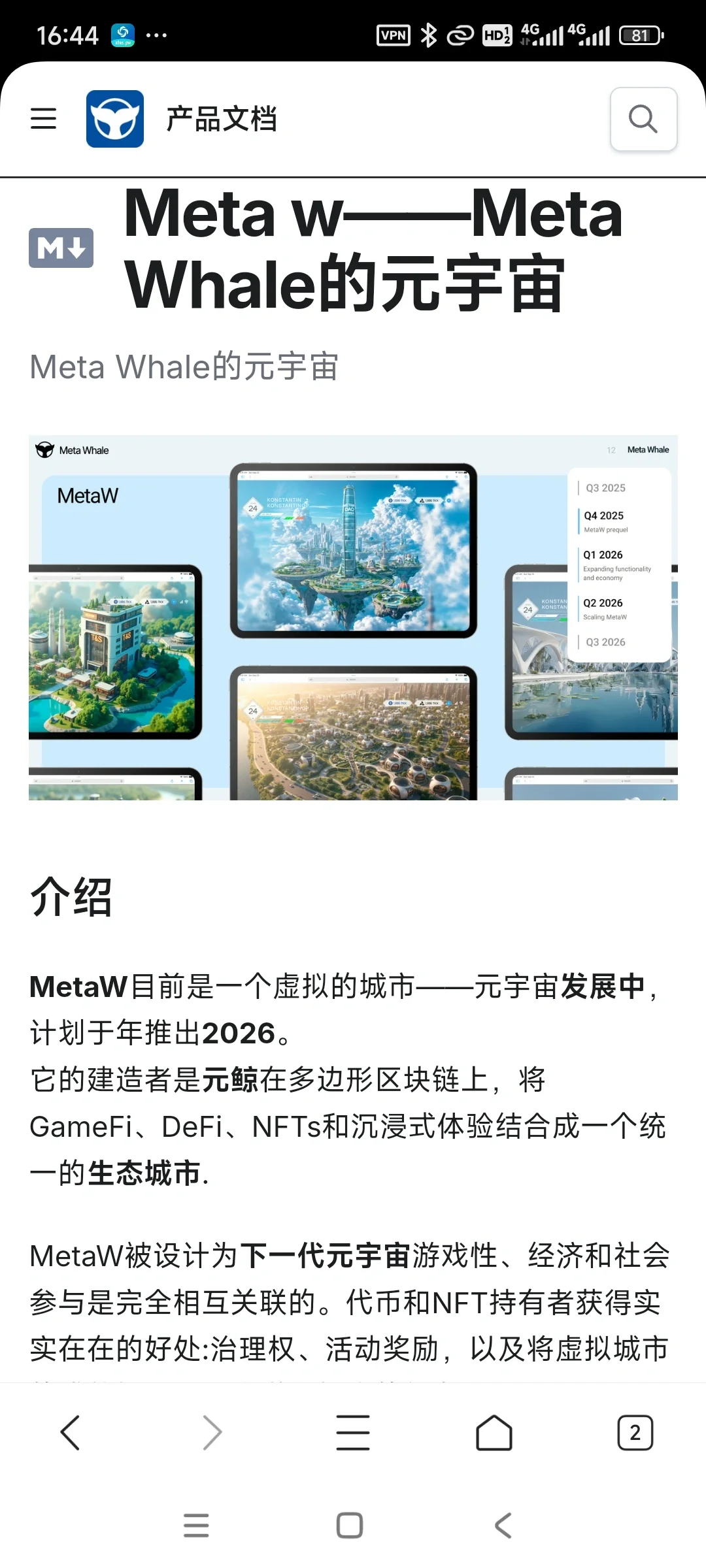 元鲸鱼?白皮书①