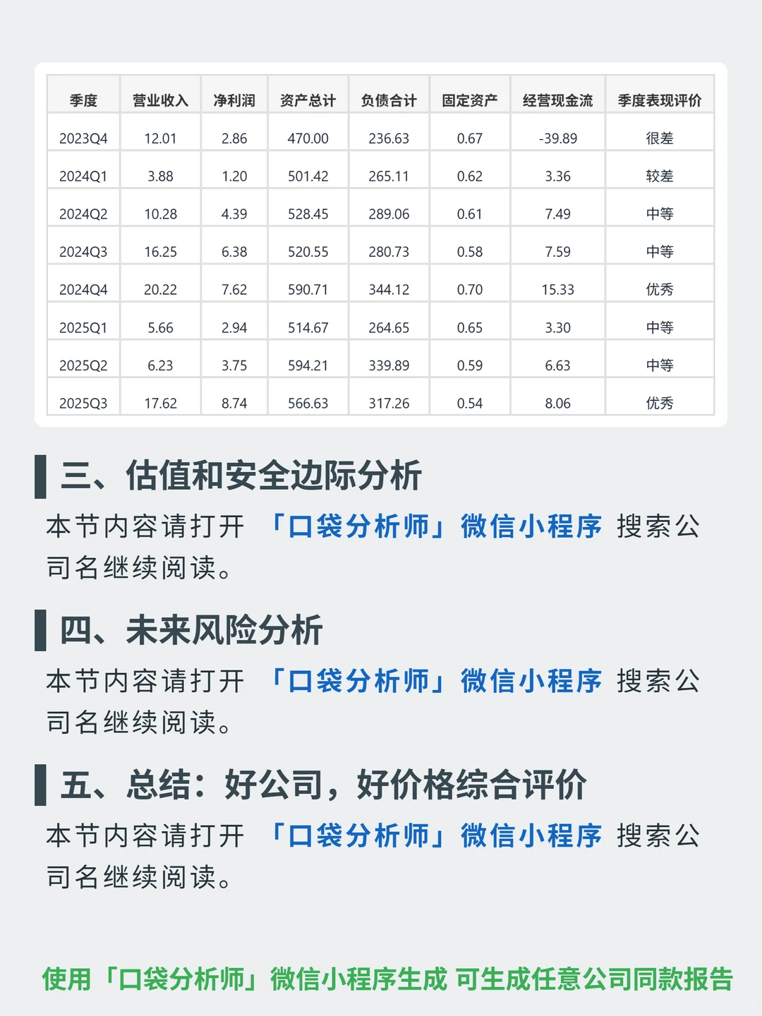 红塔证券 4000 字深度研报