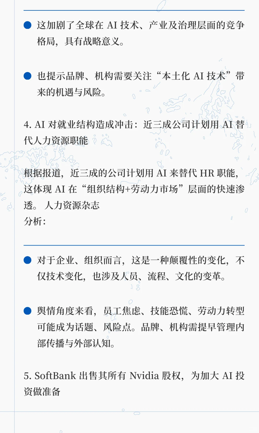 近期值得关注的几条 人工智能（AI） 热点