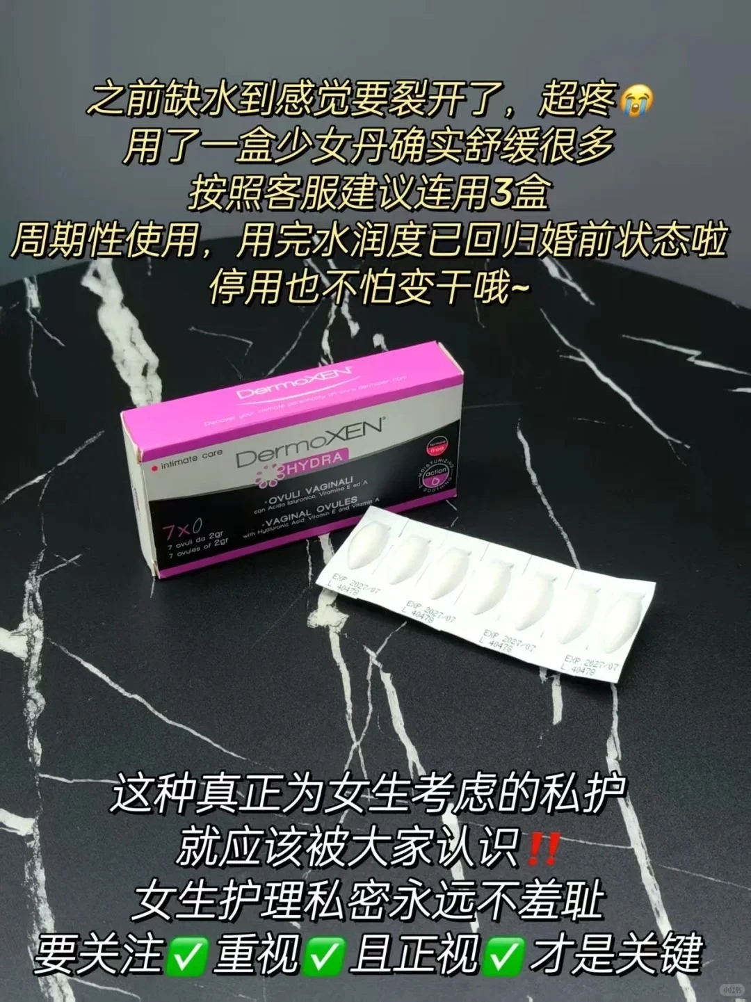 水入魂!娇湿感养成术。。。