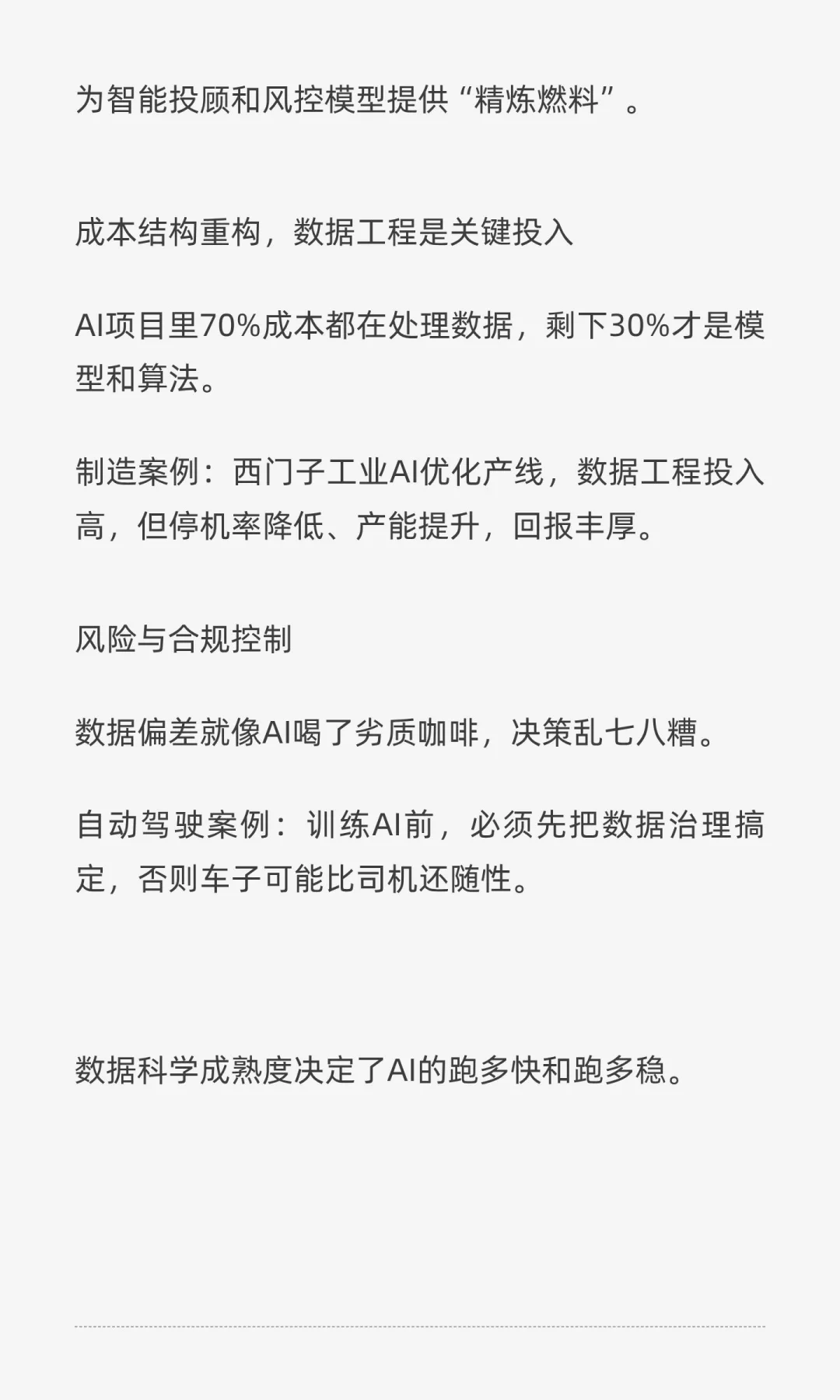 数据科学与人工智能：重塑未来商业的双引擎