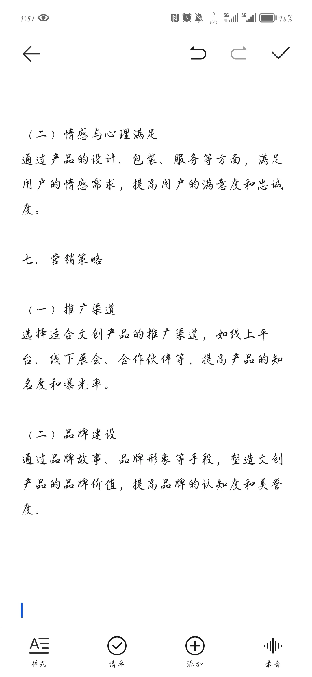 原来文创产品白皮书可以这样写!