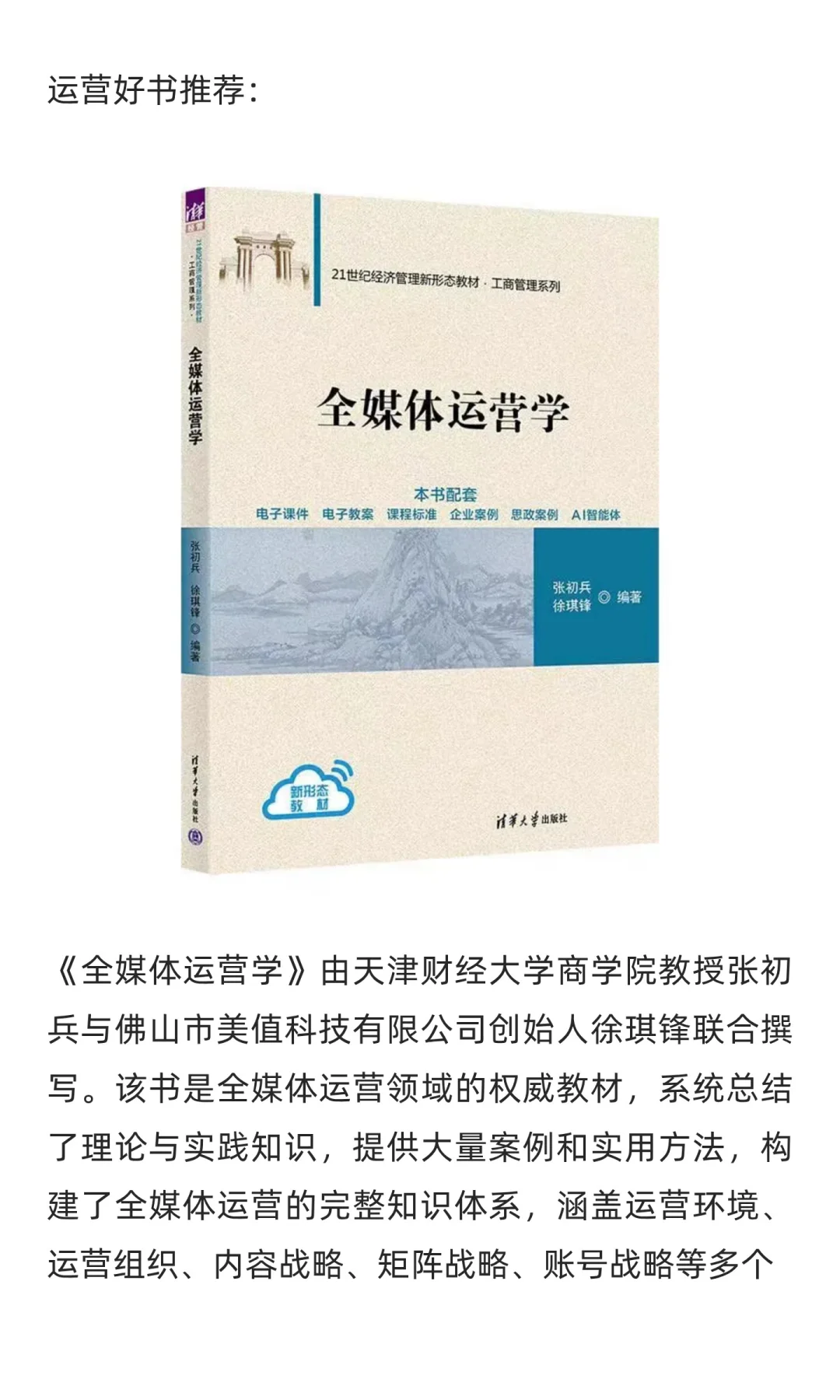 2026十大营销趋势！