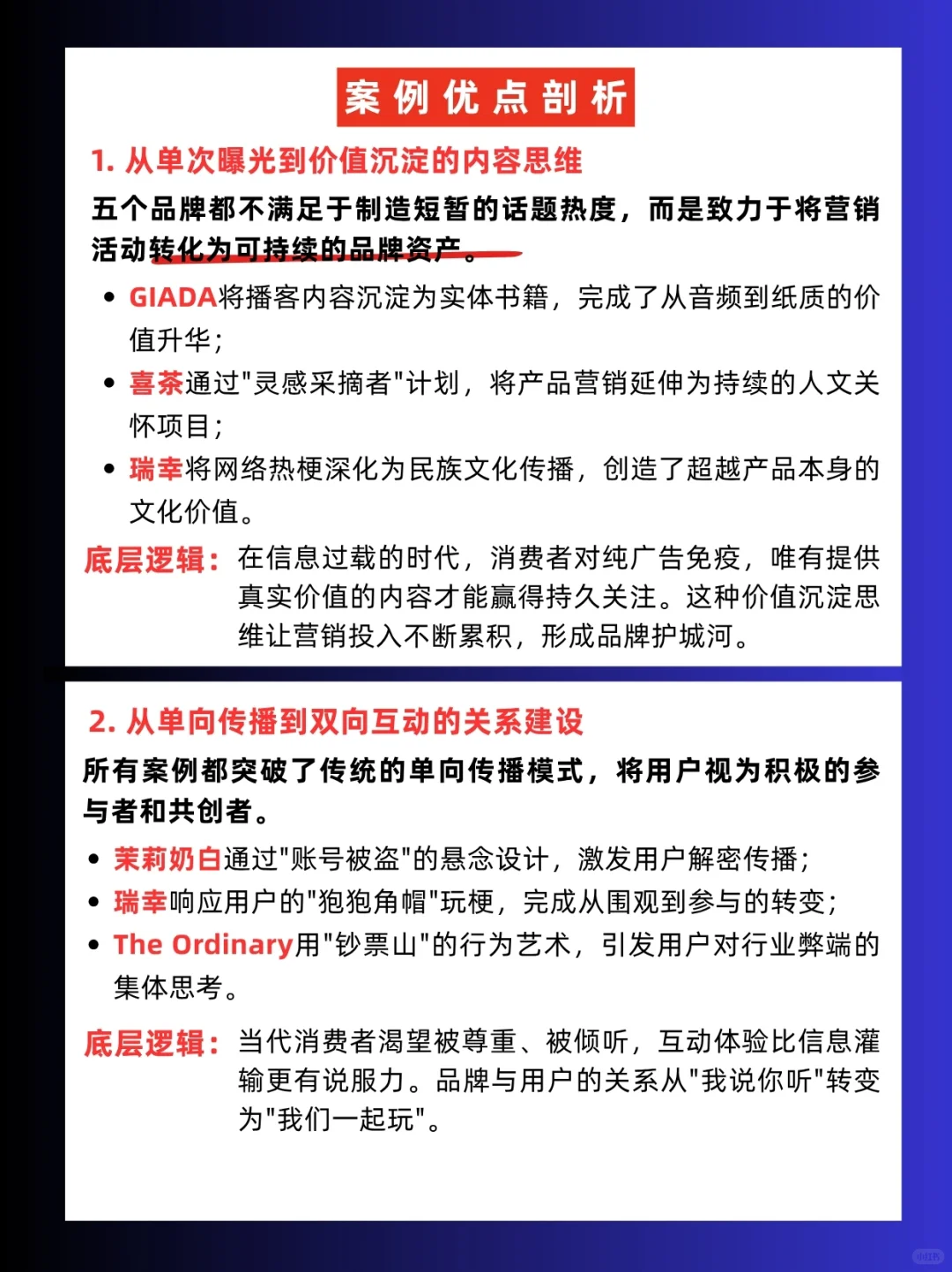 案例分享|10月第四周蕞佳品牌营销案例