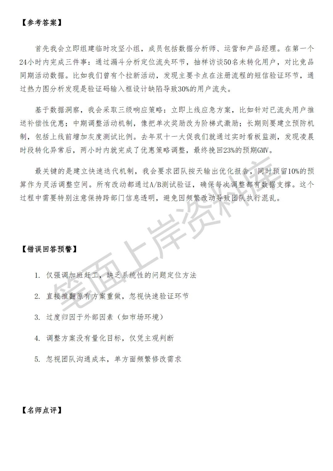 淘天集团用户渠道增长产品
