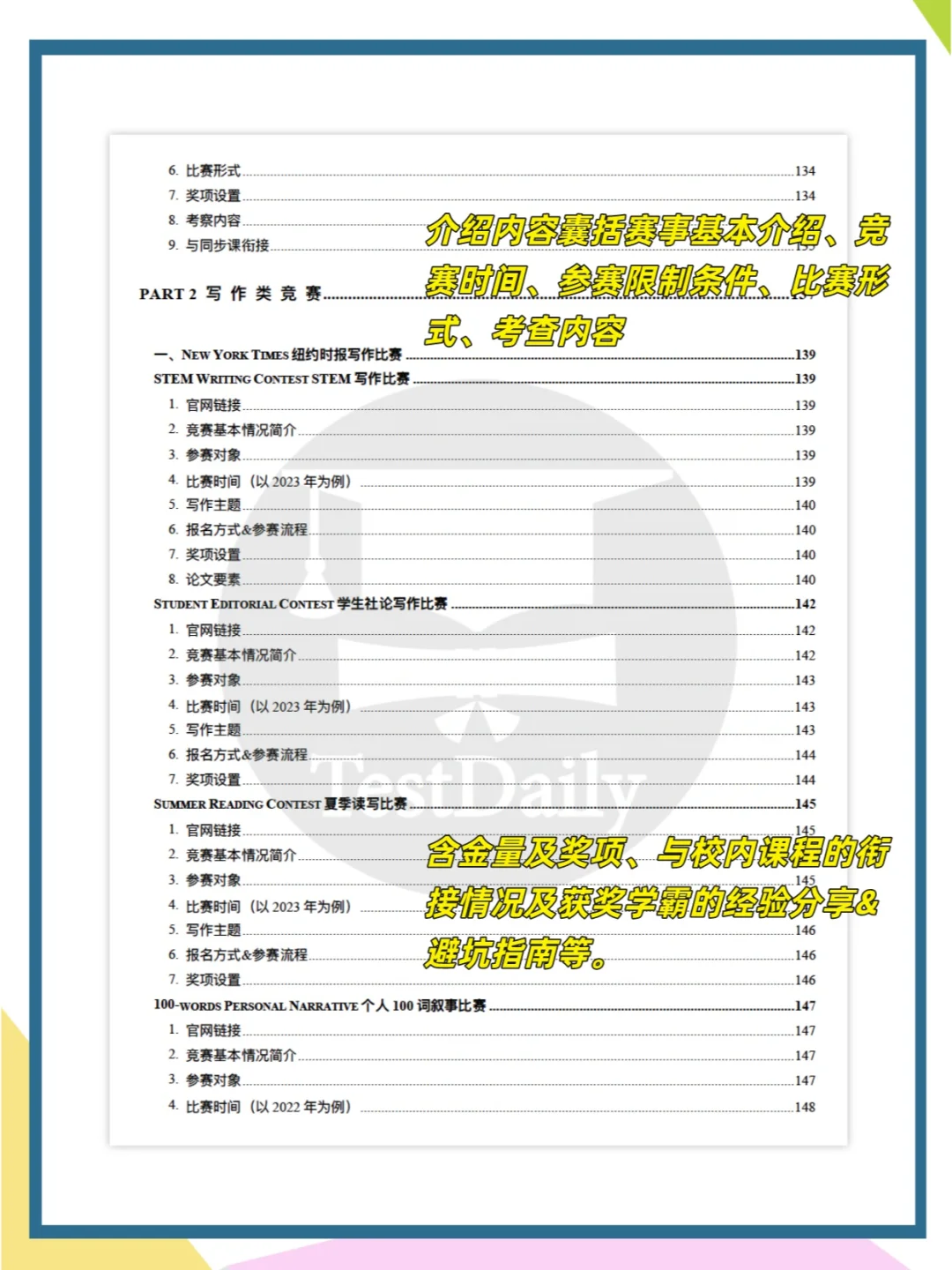 建议想要竞赛爬藤的孩子都去死磕这本书?
