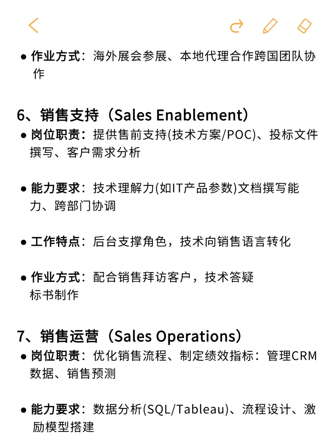 TOB销售各类对比|销售