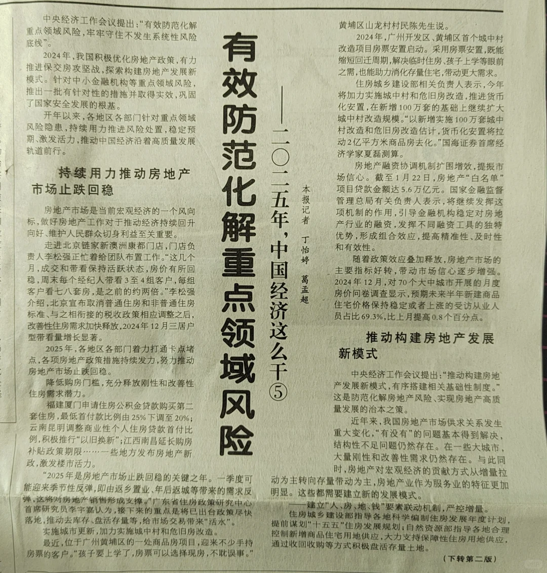 2025年房子的趋势