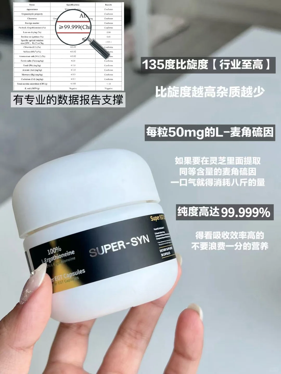 白皮书认证!研发麦角硫因是真的很在行!!
