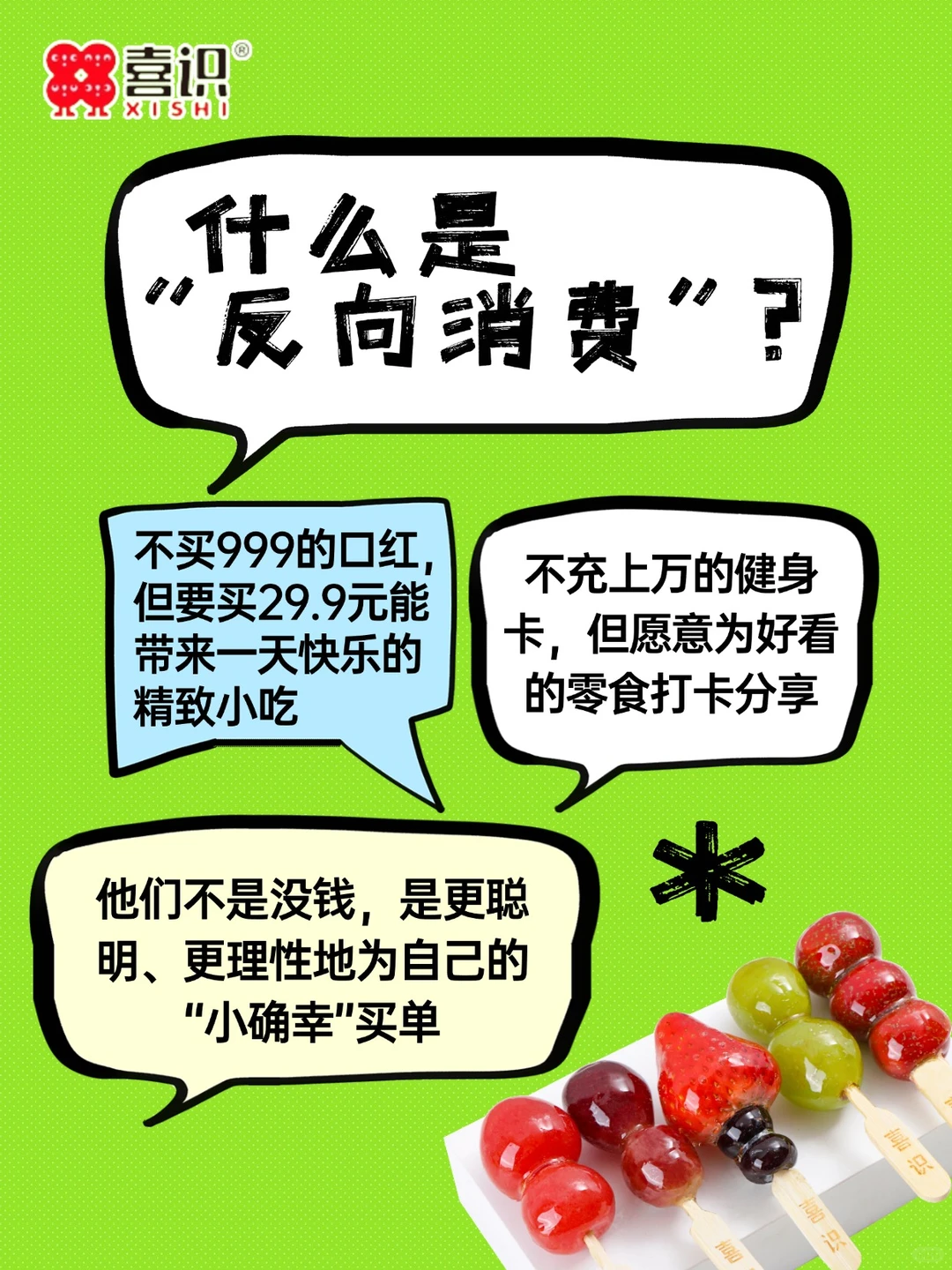 2025年的钱,不好赚了!除非你看懂反向消费