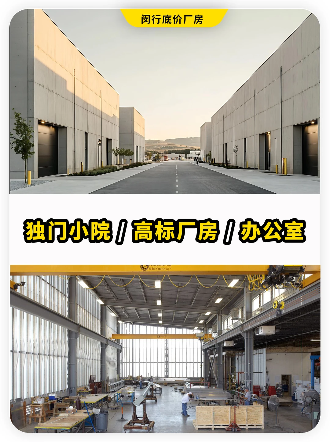 2025上海闵行厂房租赁市场现状分析