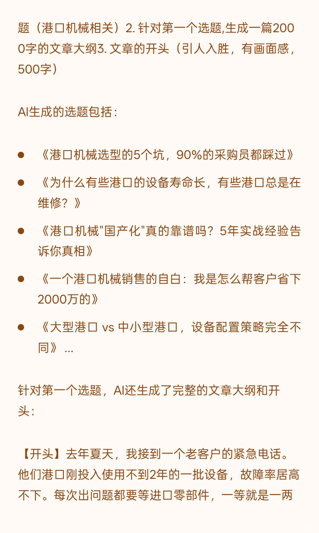 ToB销售B2B销售大客户营销咨询案例详细复