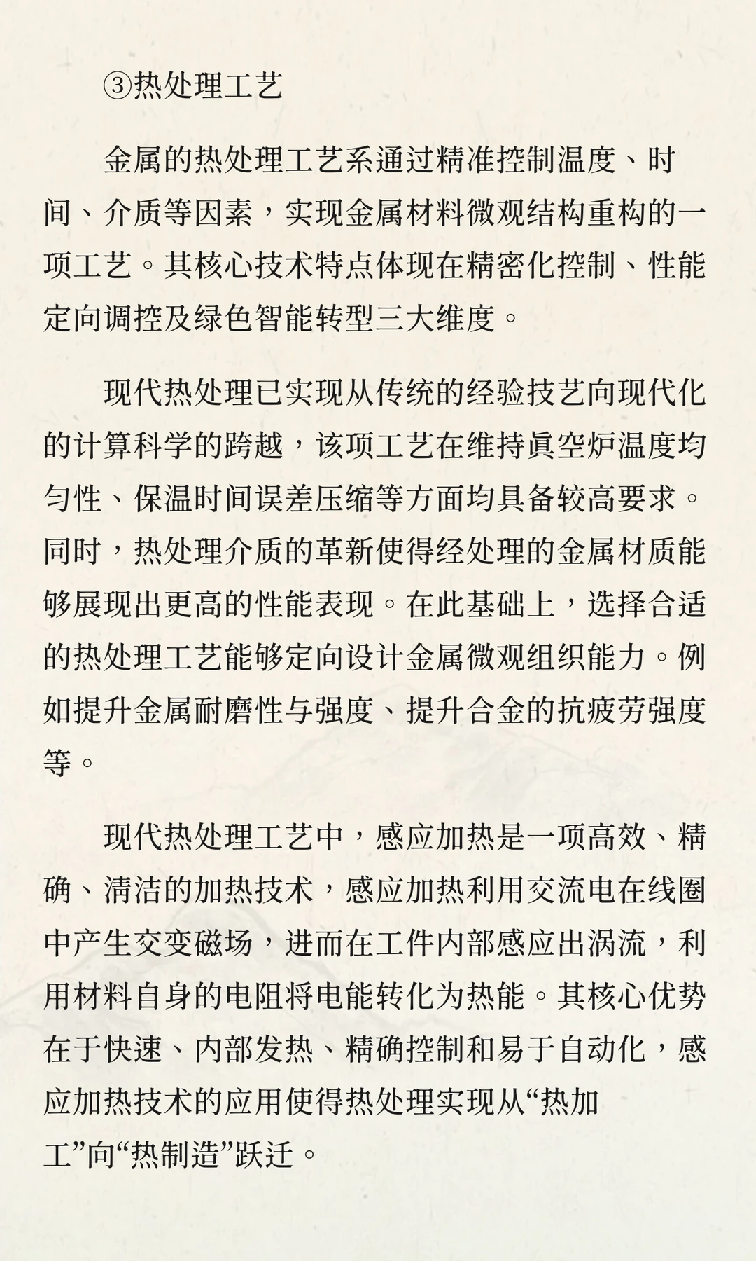 2025-2030年中国紧固件行业投资战略及发展
