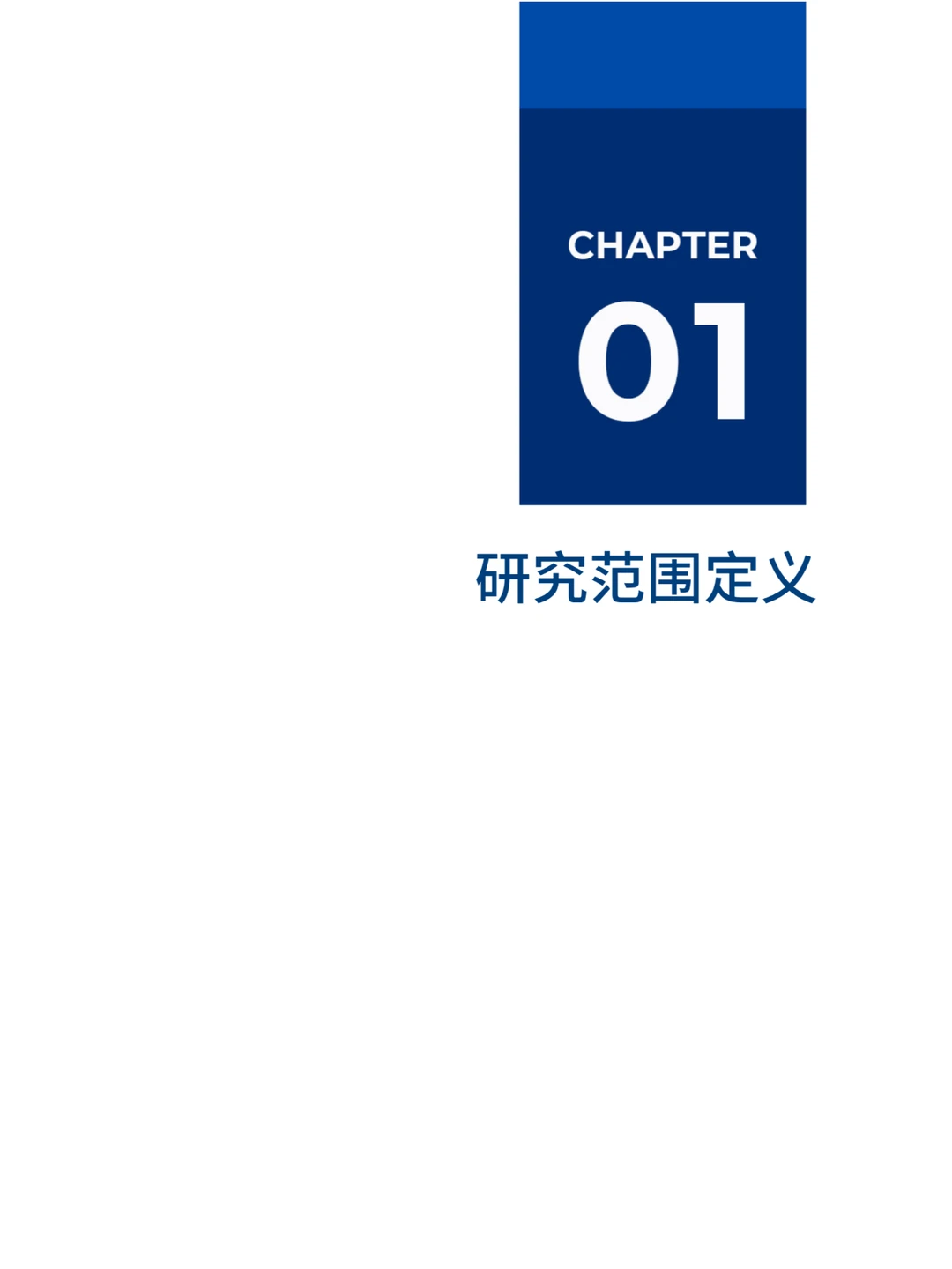 国企央企数字化厂商全景报告