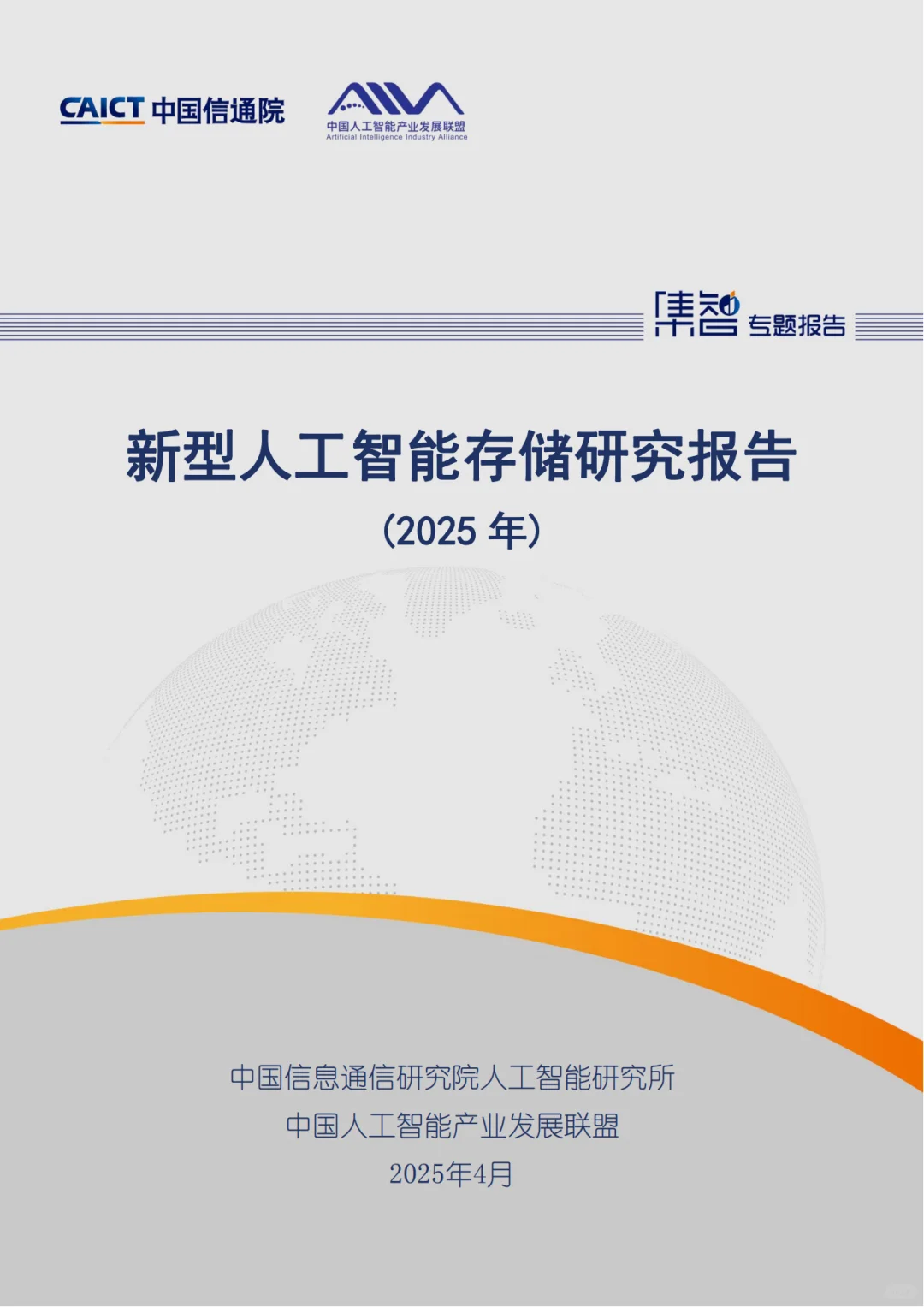 GMI Cloud 资料共享站丨 AI前沿资料免费领