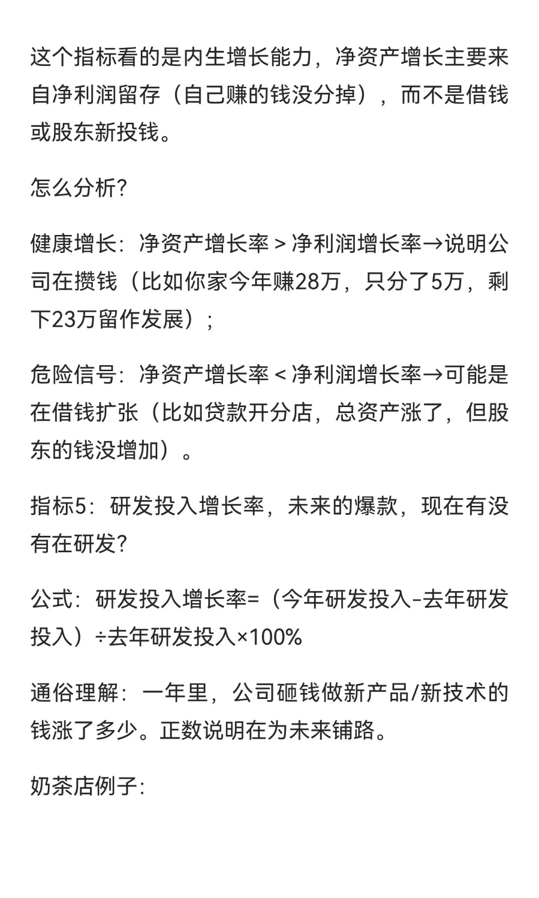 讲故事学分析｜企业成长看的是产品市场资源