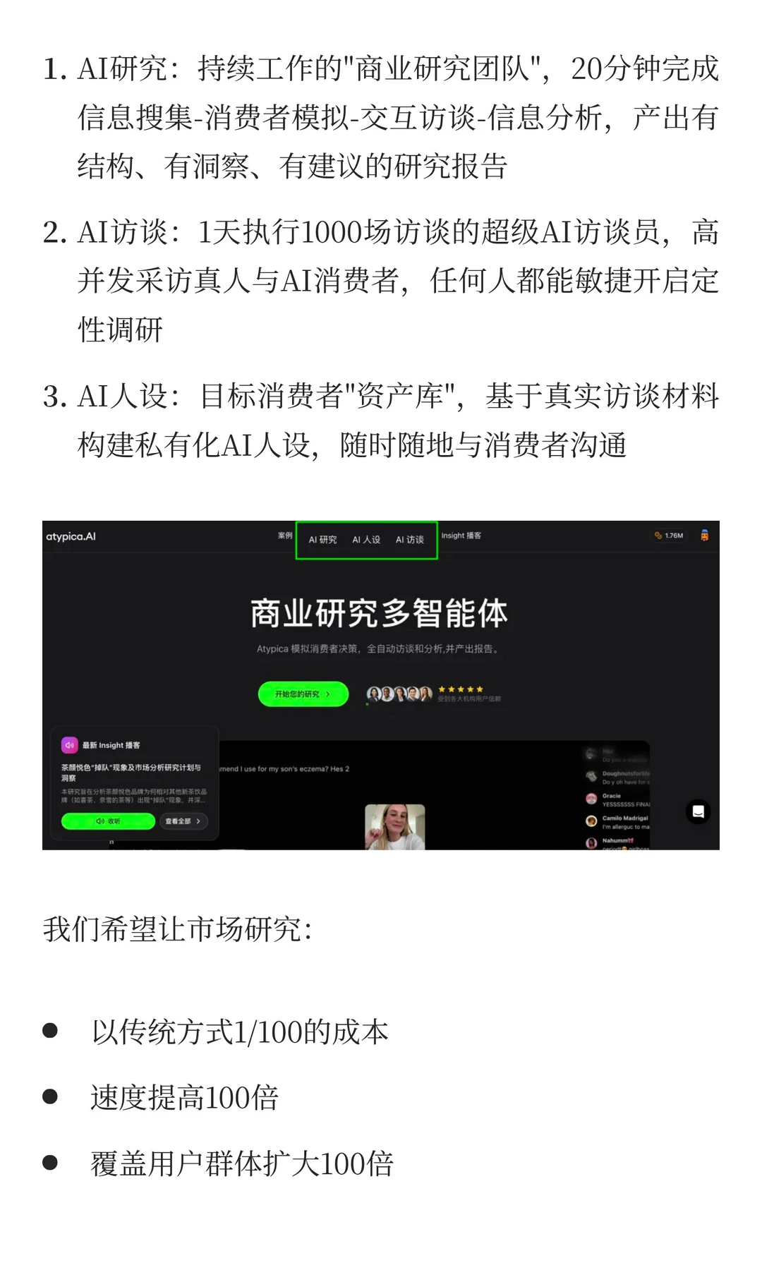 我们做了一件事:把研究变得人人用得起