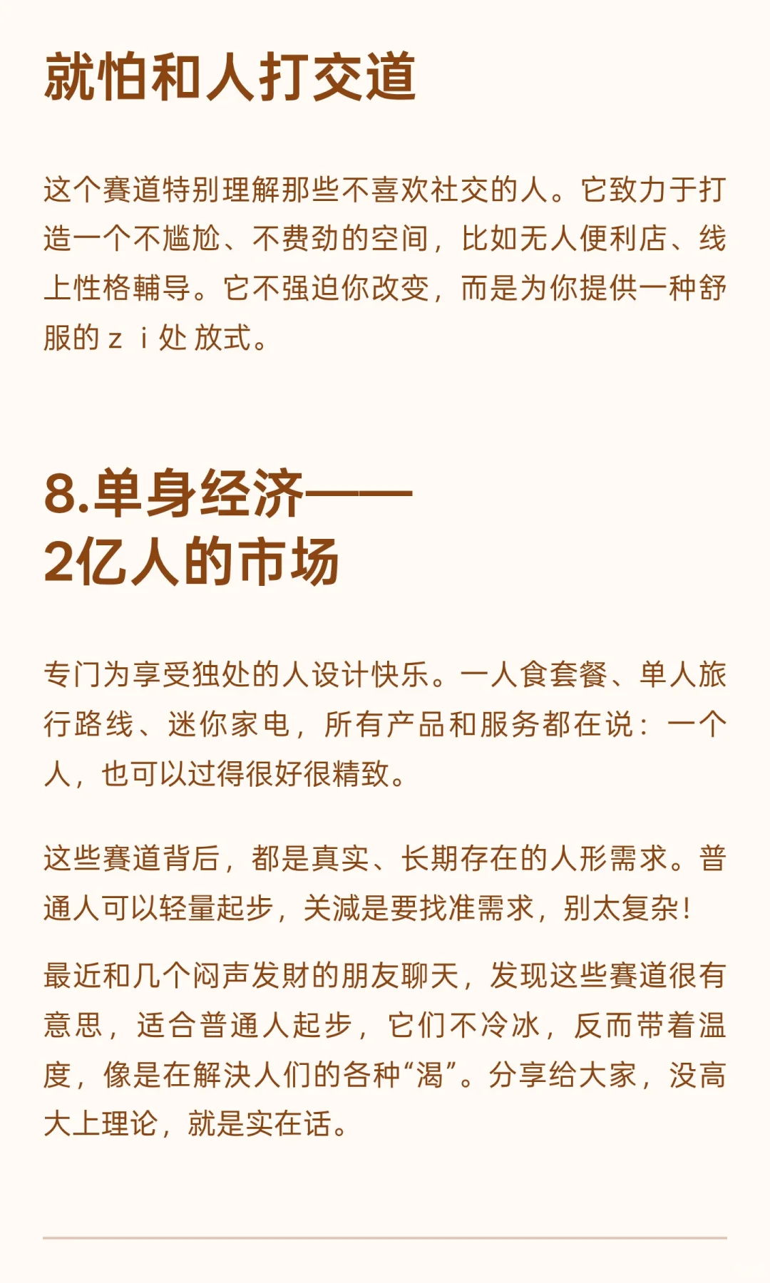 2026丙午年风口已经很明显了