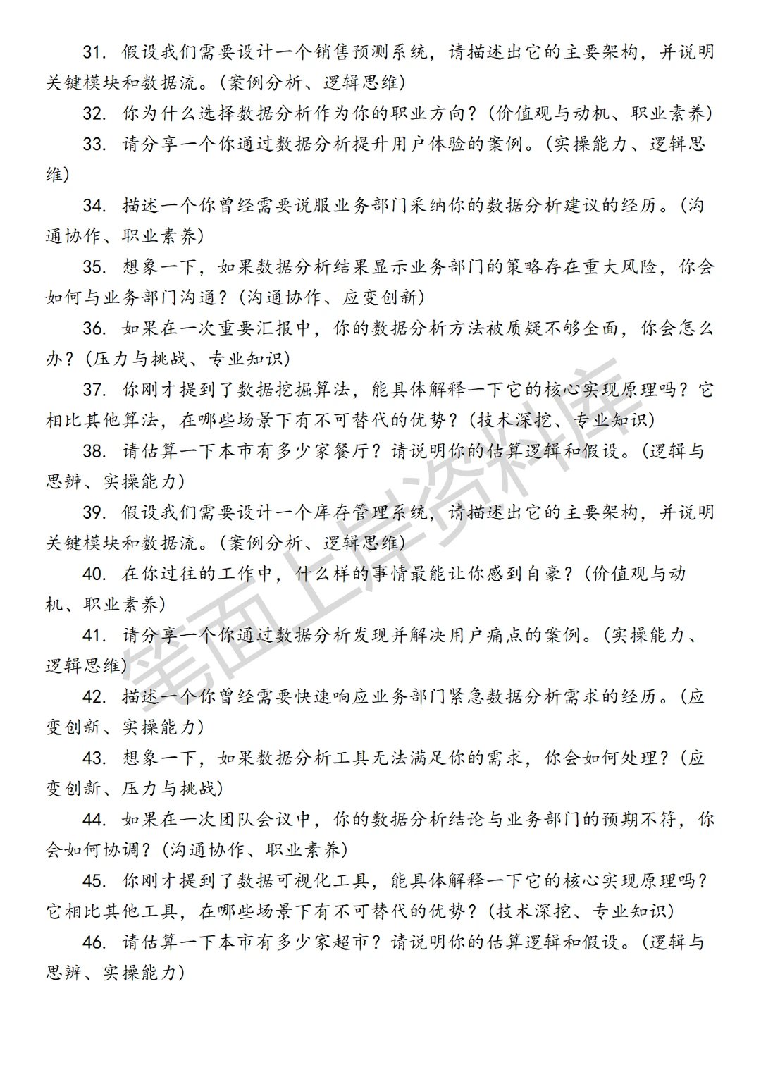 淘天集团商业数据分析