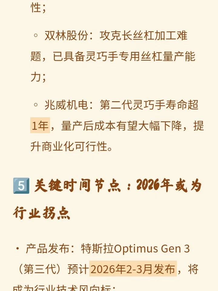 研报:高盛调研中国机器人核心供应商