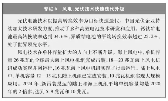 碳达峰碳中和的中国行动(2025年11月)
