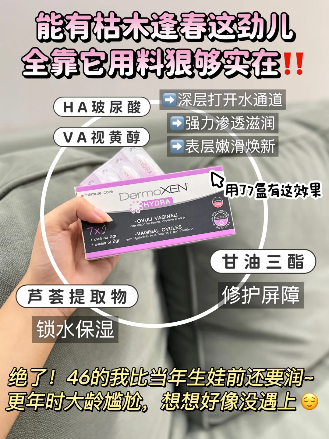 幸亏有北大私护白皮书,更年干涩已恢复95%