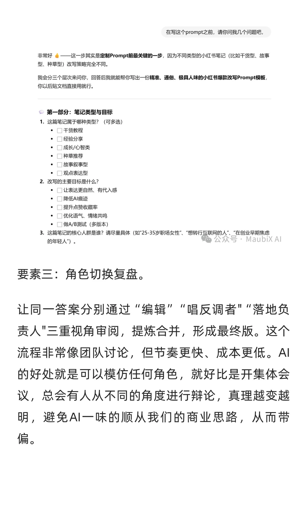 为什么你的AI工具，越来越不聪明了？？