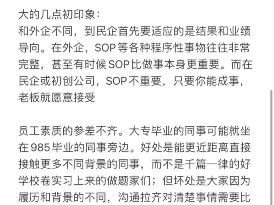 战略咨询上岸民企战略负责人(1)