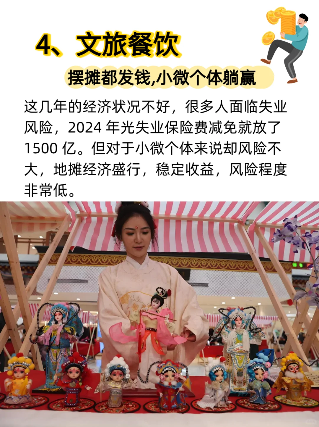 2025职业推荐 五大行业